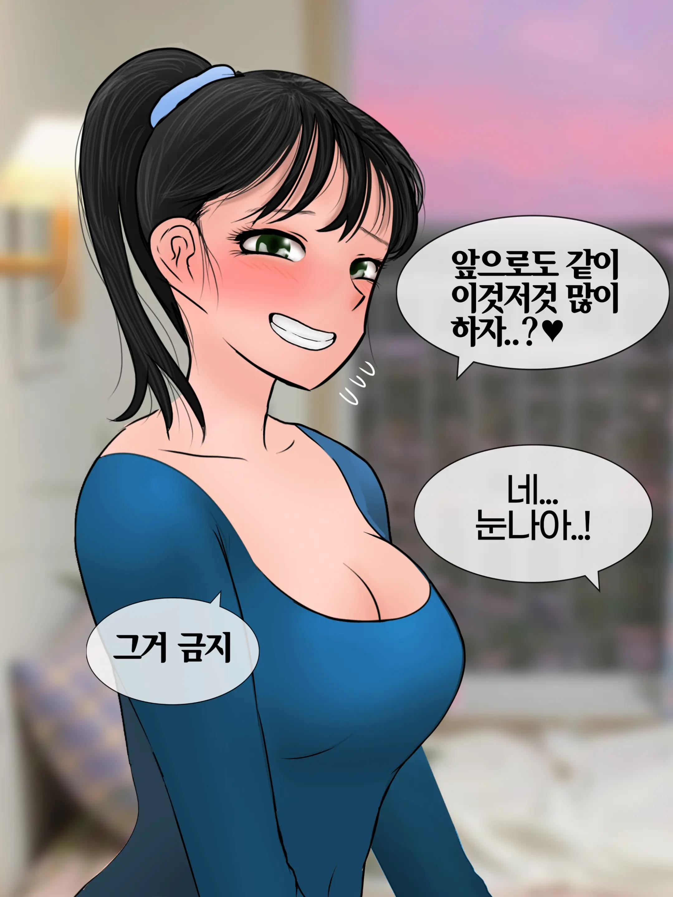 완벽한 여자친구 Perfect Girlfriend [Korean] 01-06
